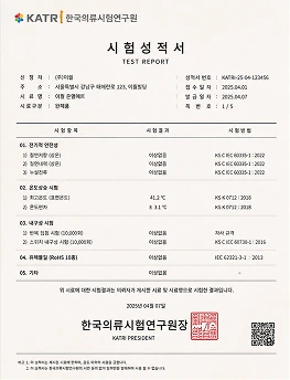 온열매트 품질 인증서 1