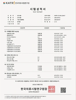 온열매트 품질 인증서 2