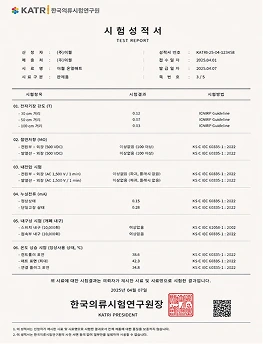온열매트 품질 인증서 3
