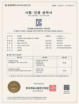 온열매트 품질 인증서 4